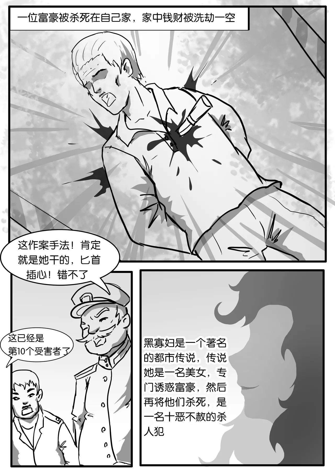 恶魔之家 page 2 full