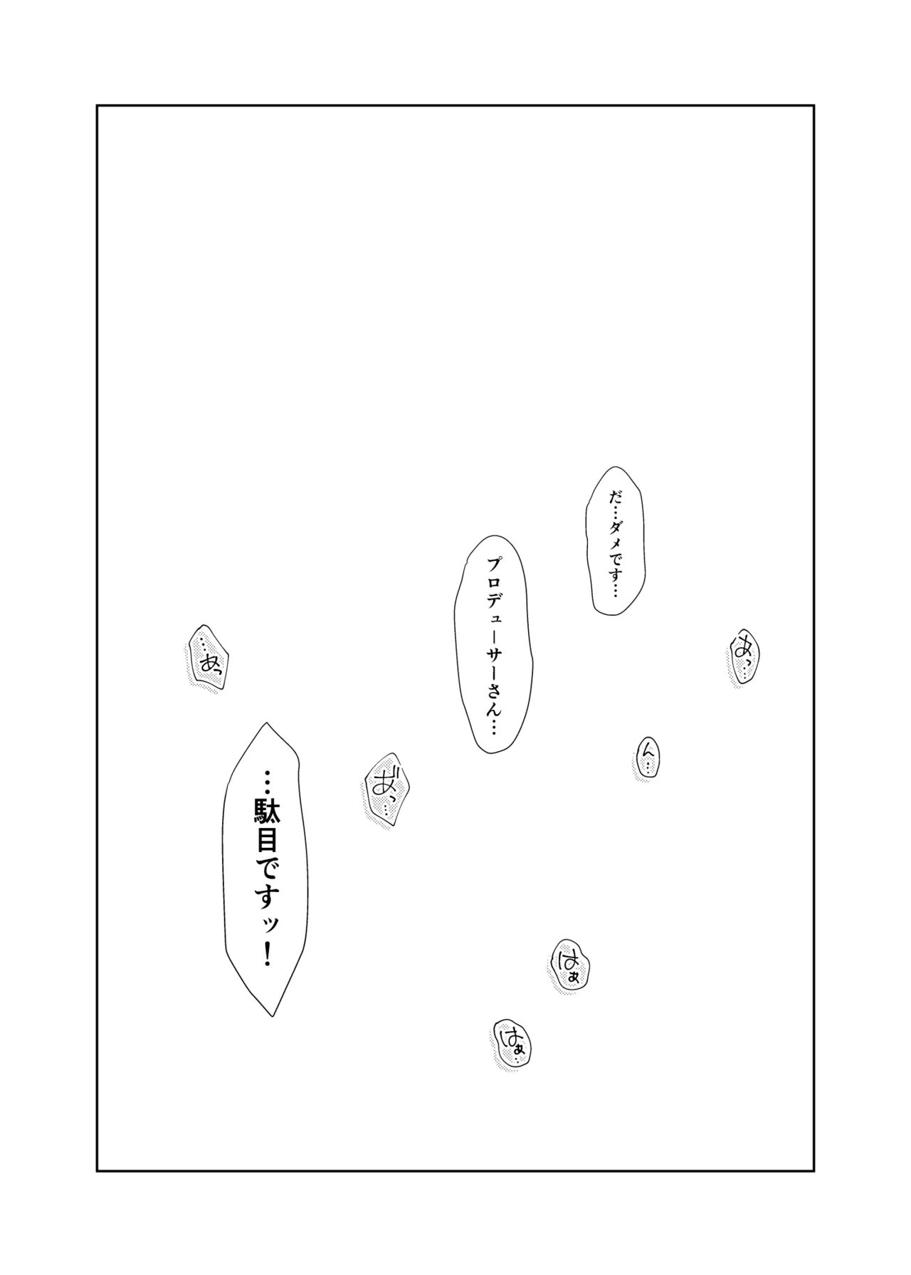 Ikinokorex! page 3 full