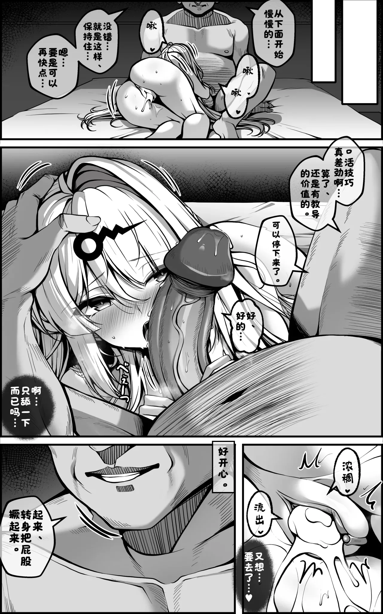 Yixuan Manga 2 page 7 full
