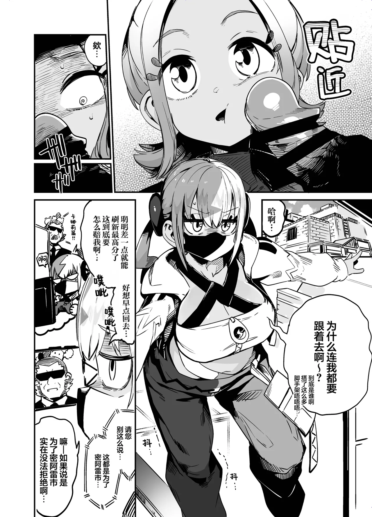 Fuusa Kuiki WILD SEX ZONE page 4 full