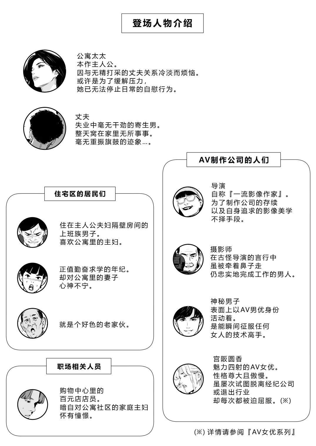 Danchi Zuma Kaikin page 2 full