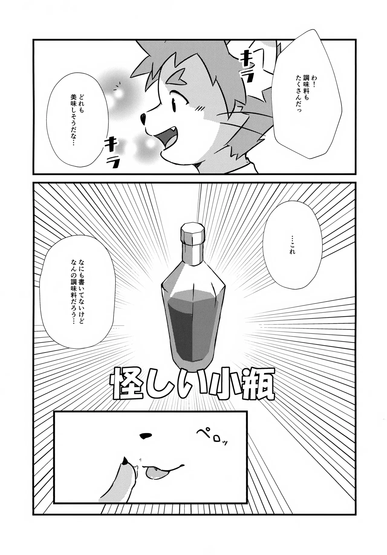 Bon Appétit! page 5 full