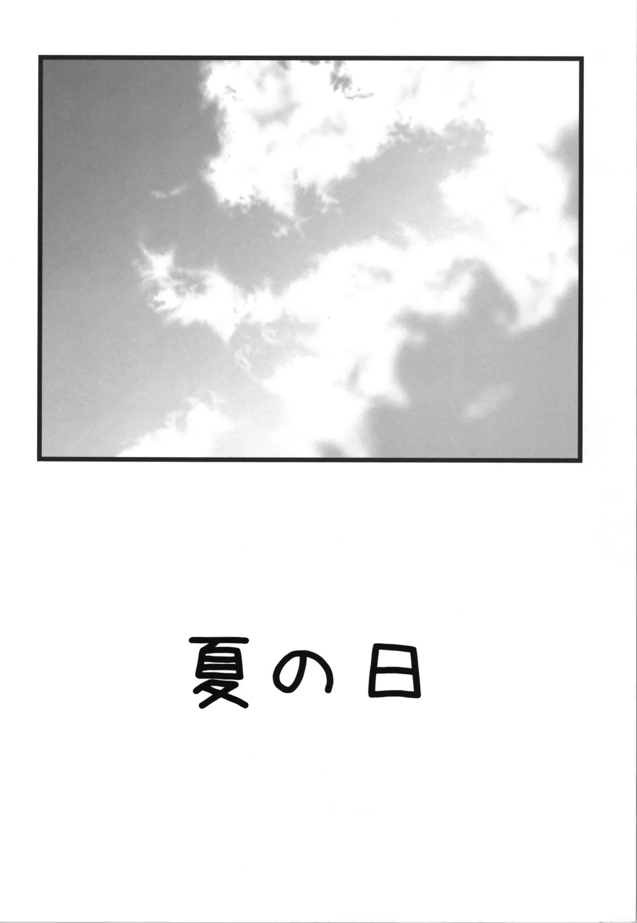 White Happy page 4 full