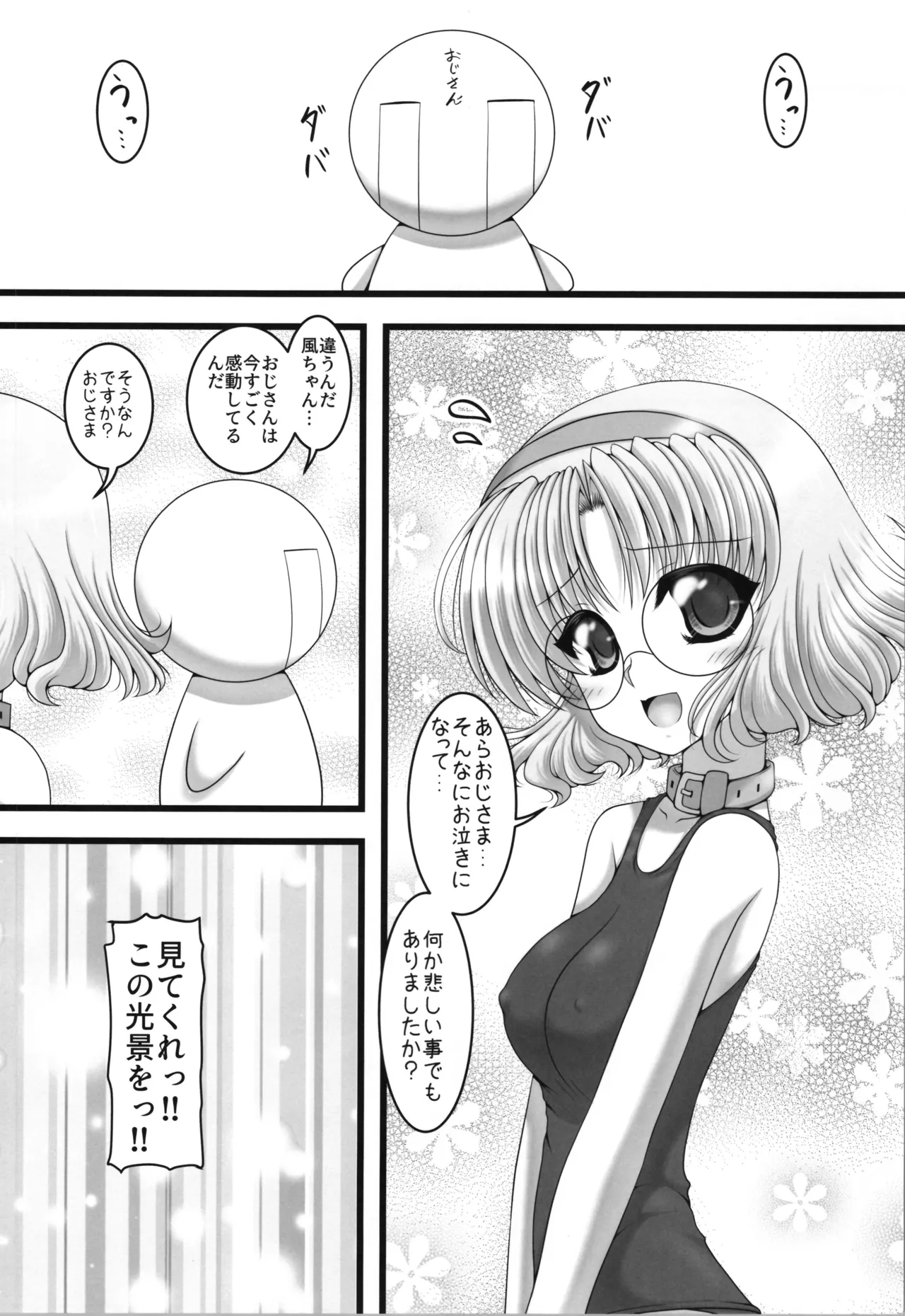 White Happy page 6 full