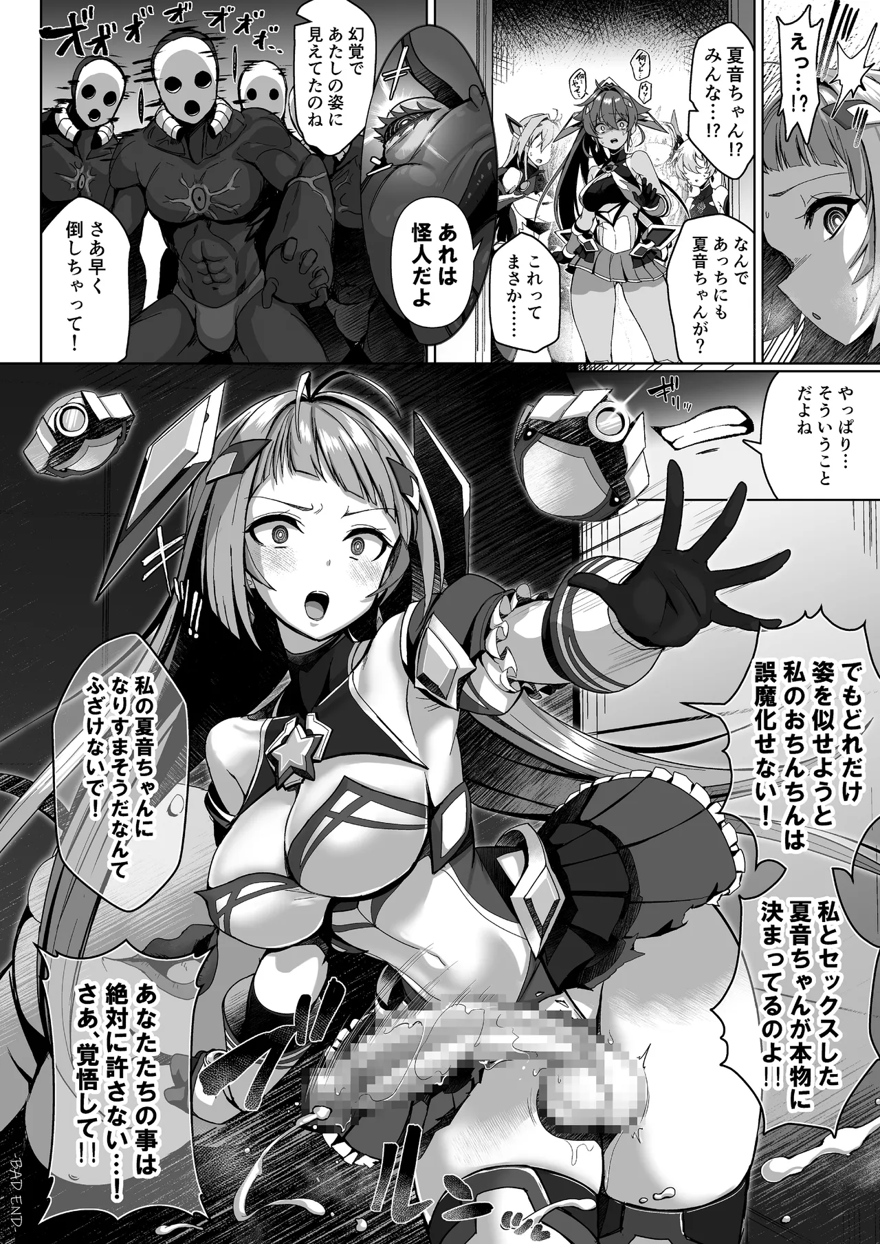 エクスティアコンチェルトフィナーレ page 7 full