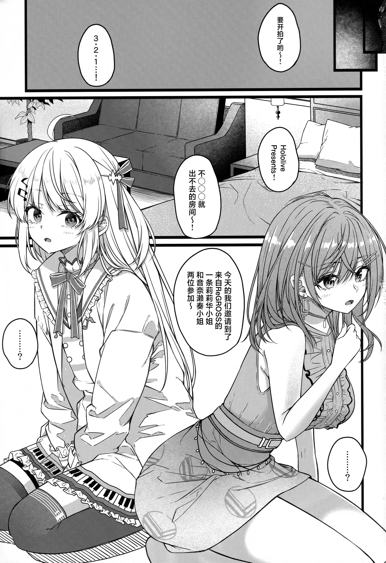 Piece of History page 2 full