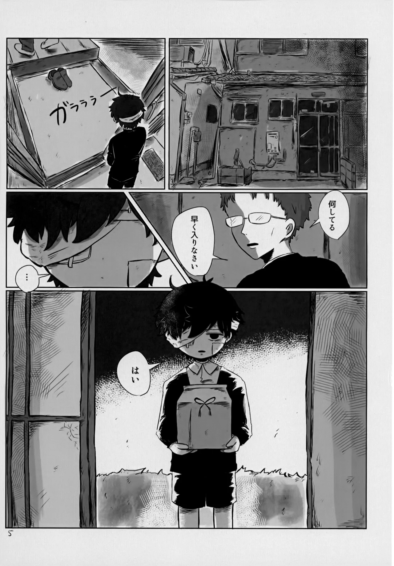 Yutakana Kurashi page 4 full