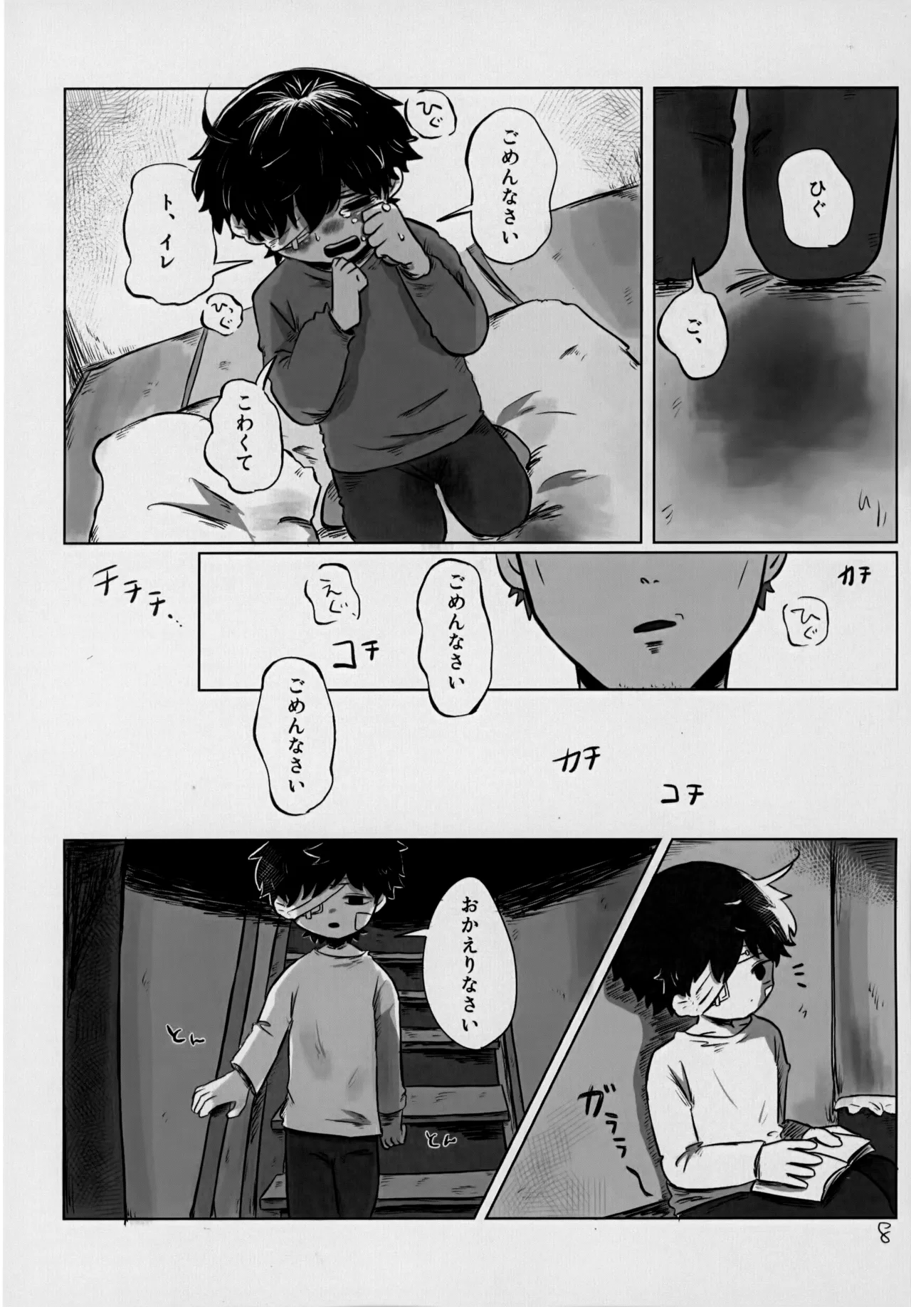 Yutakana Kurashi page 7 full