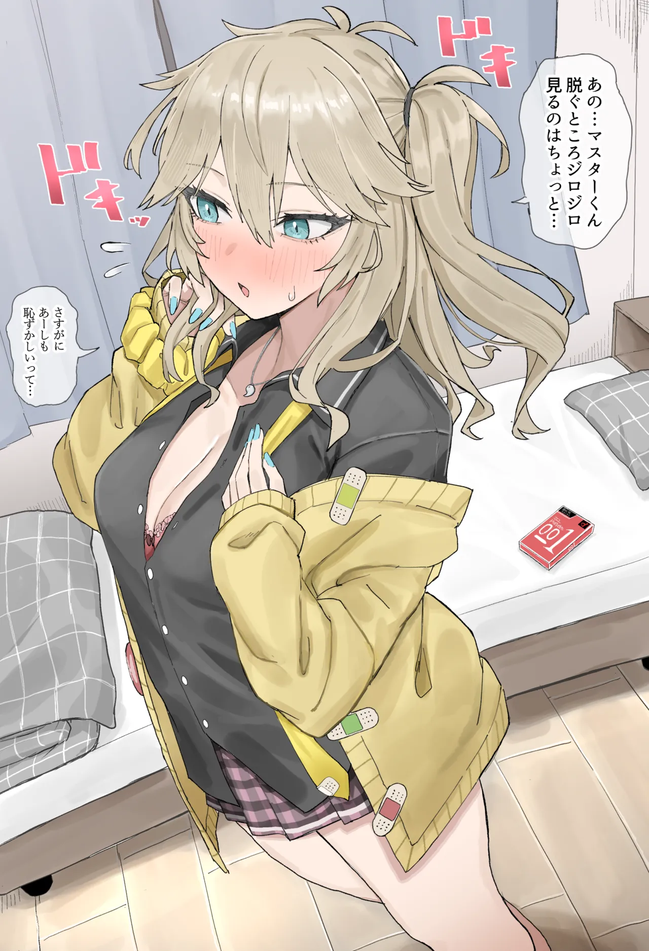 口腔オナホになるつむぎちゃん page 1 full