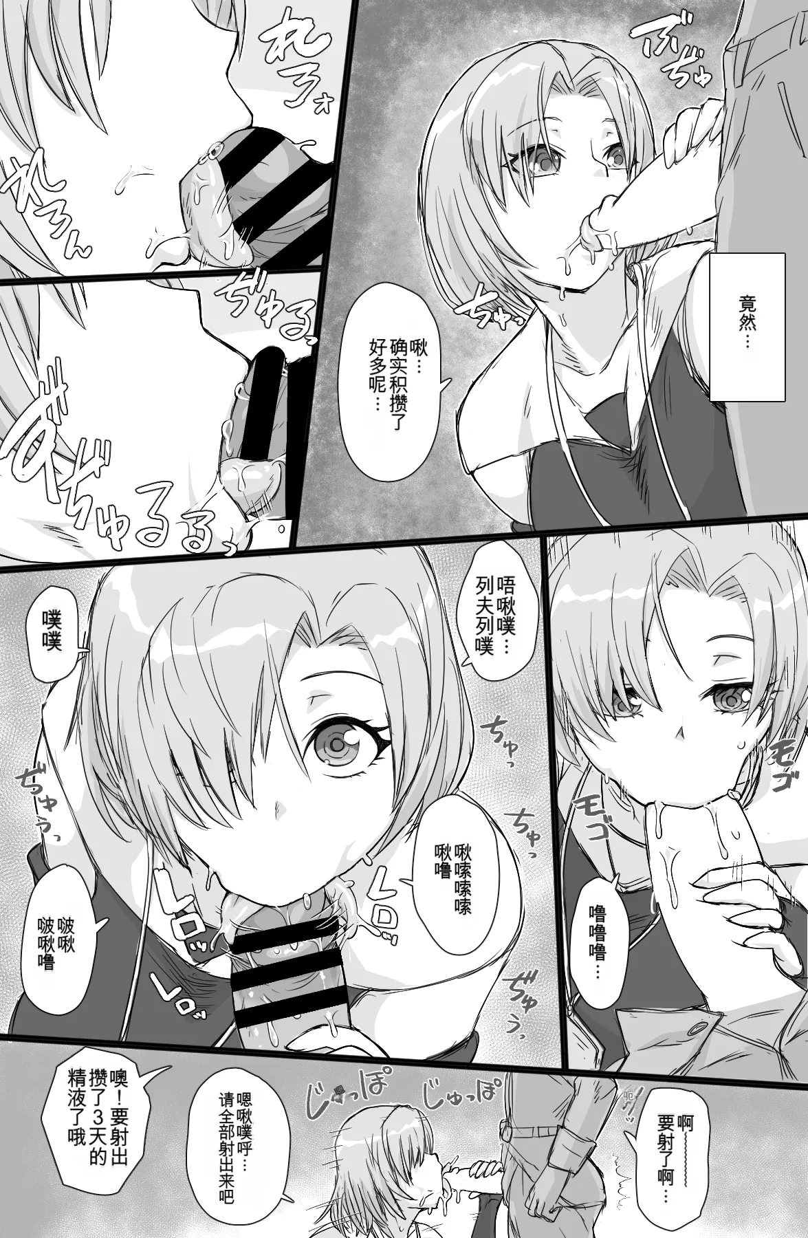 Jinzou Shoujo no Ian Gyoumu page 5 full