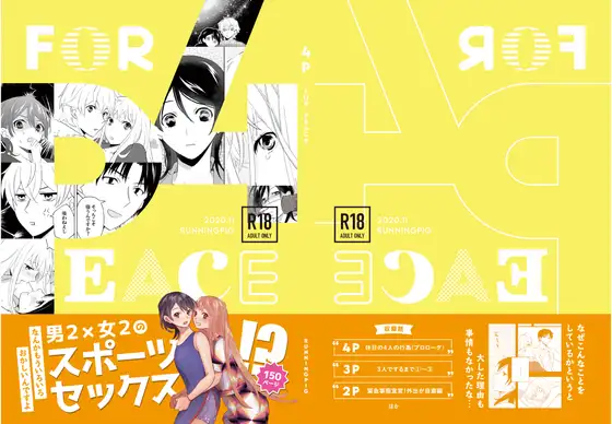 4Pその1【電子版】 page 1 full