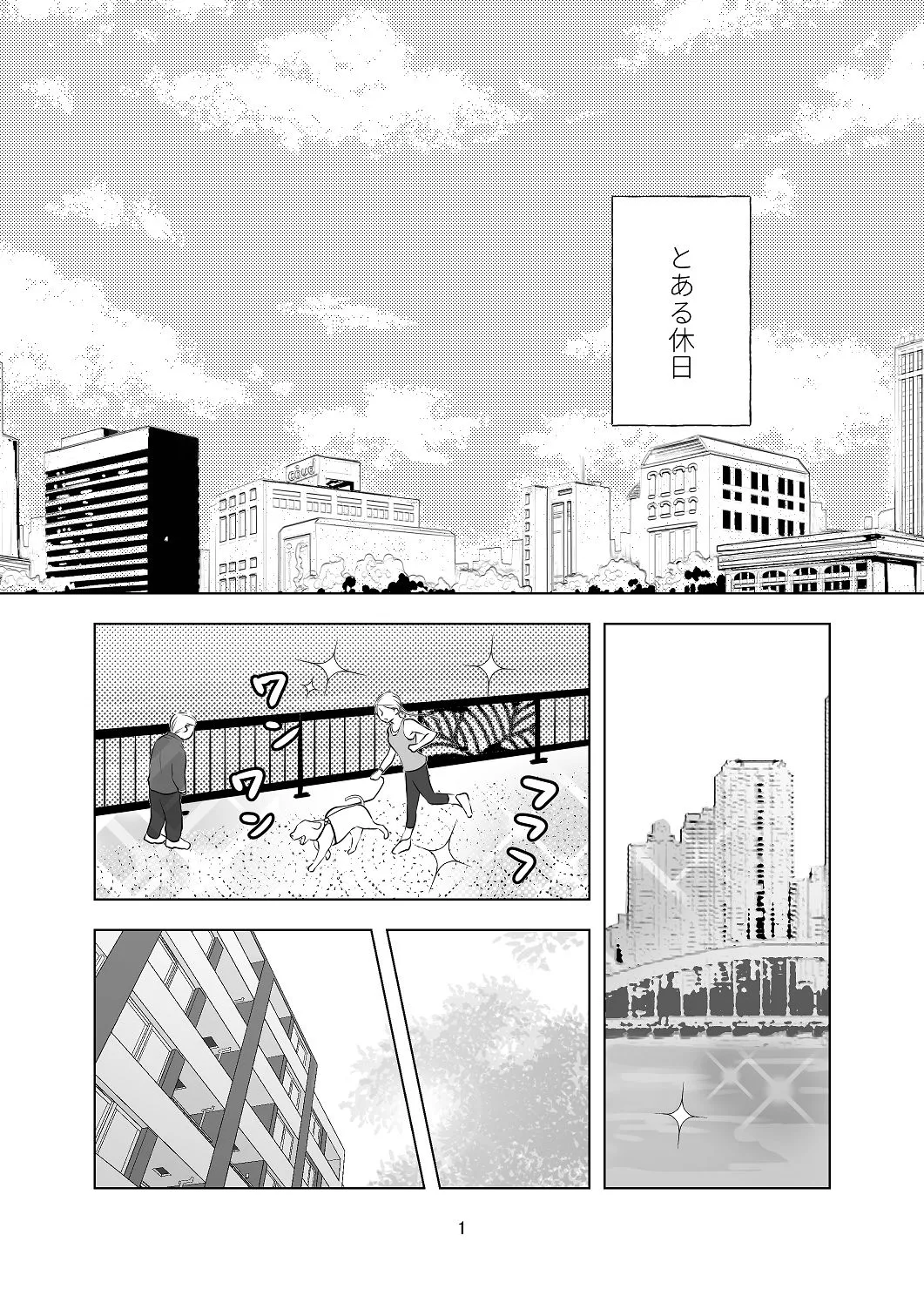 4Pその1【電子版】 page 2 full