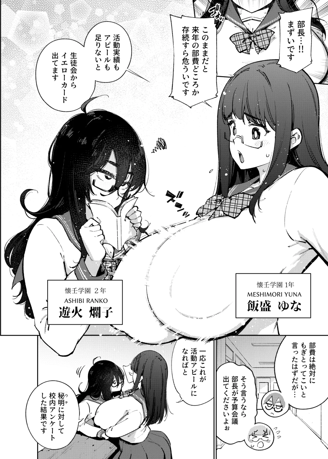 Himitsu Meikyuu Circle: Kodakara Onsen de no Rankou Tanetsuke Taiken Houkoku page 5 full
