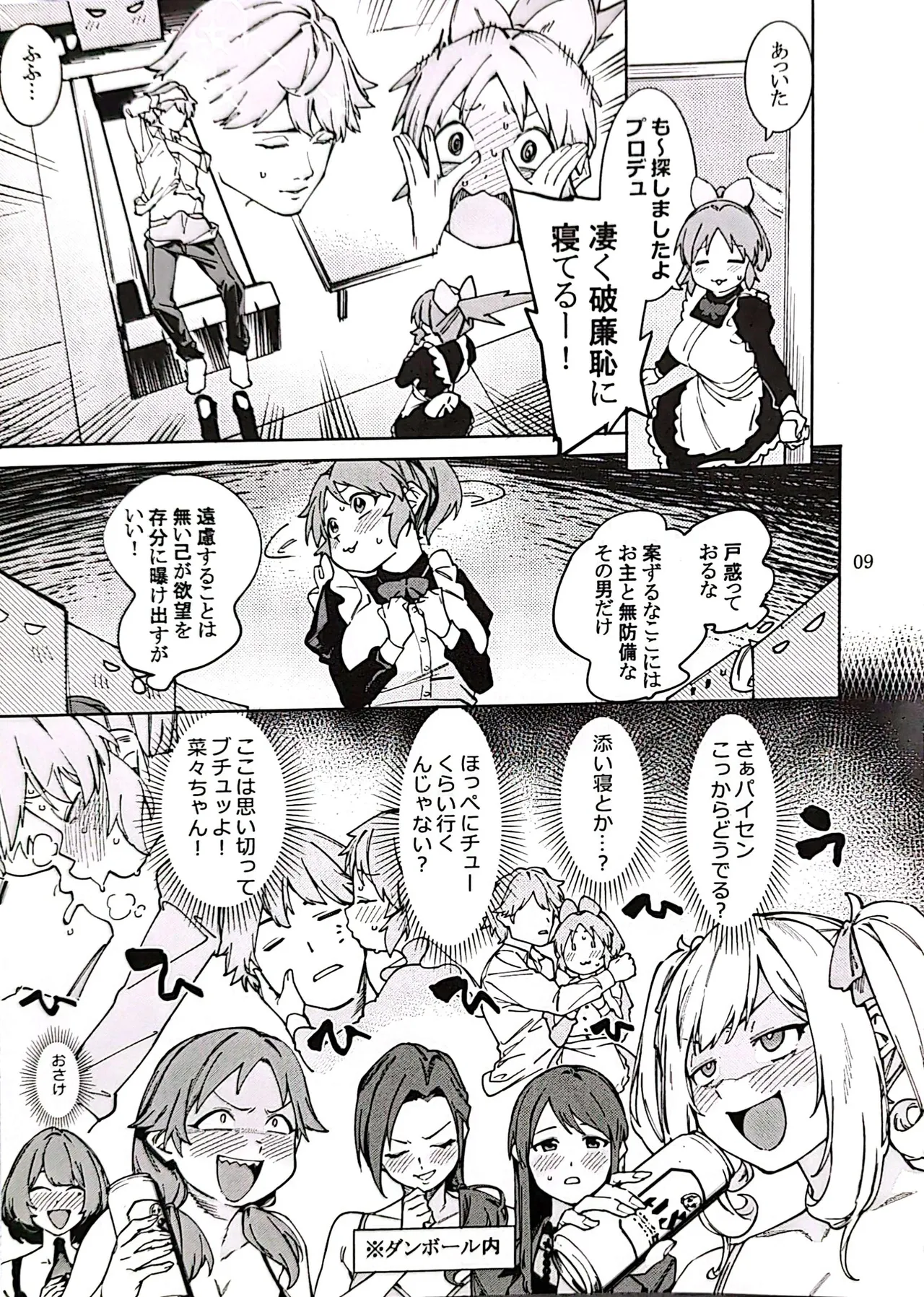Tabegoro Bunny 4 page 8 full
