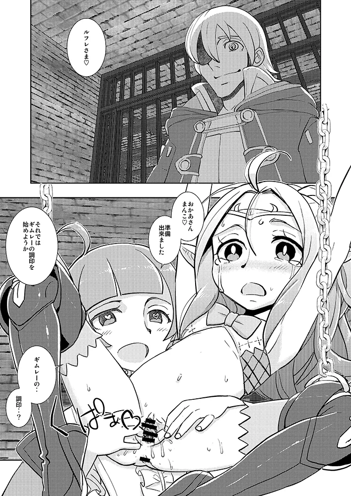 Zetsumira part 1 and 3  sample page 3 full