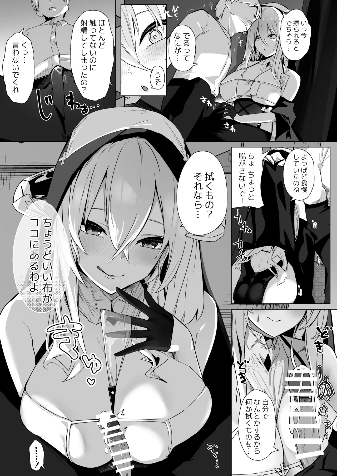 Shinsei Kashin no Supreme page 5 full