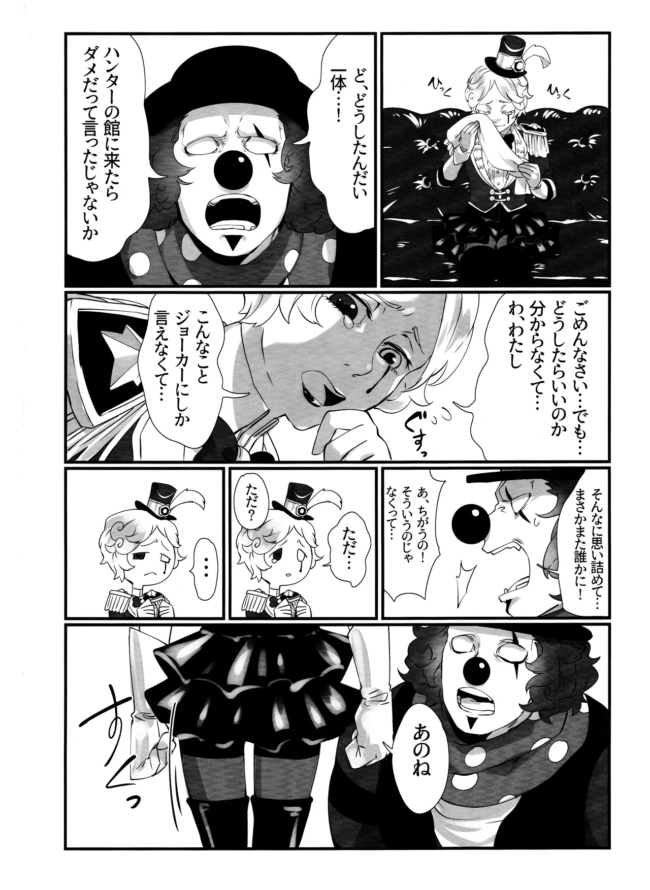 Itsu baidaishuki!Margaretha page 3 full