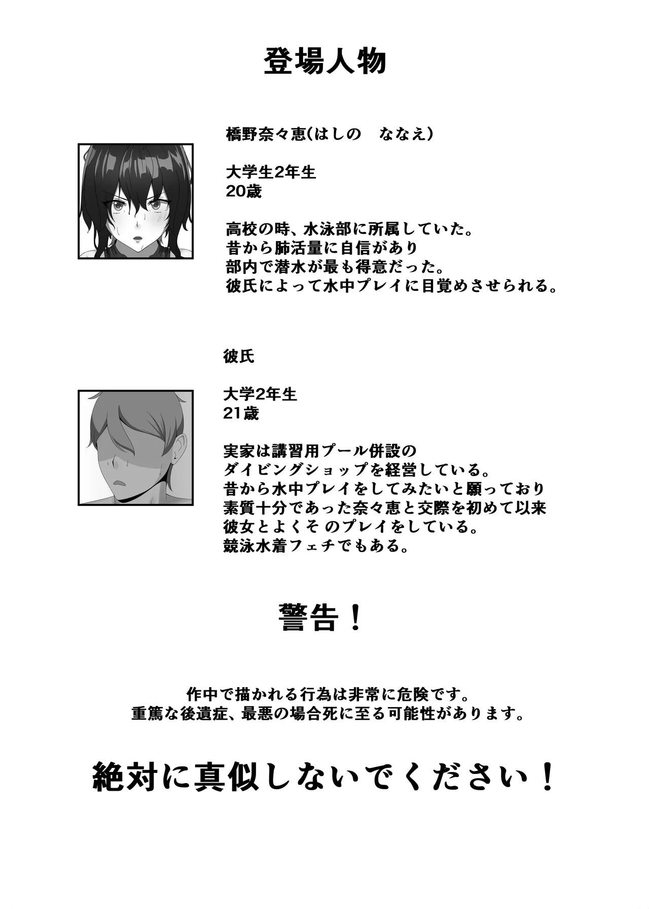 kairaku wa minasoko made page 4 full