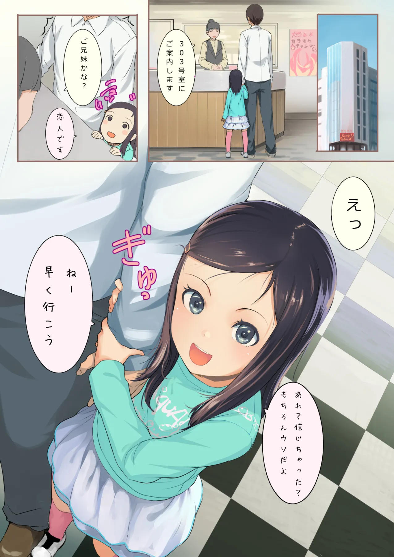 Chicchai Ko no Hon Vol. 4 page 3 full