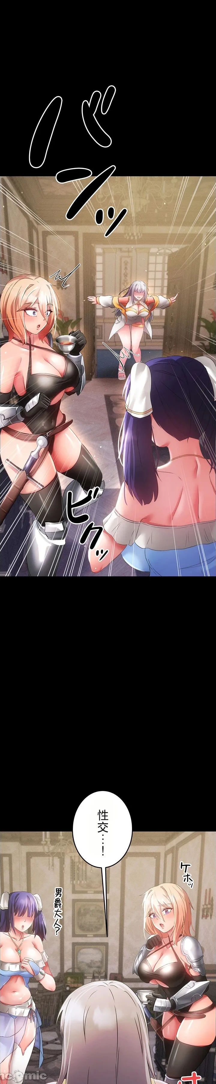 在貞操顛倒的世界裡攻略女性反轉人生18話 page 1 full