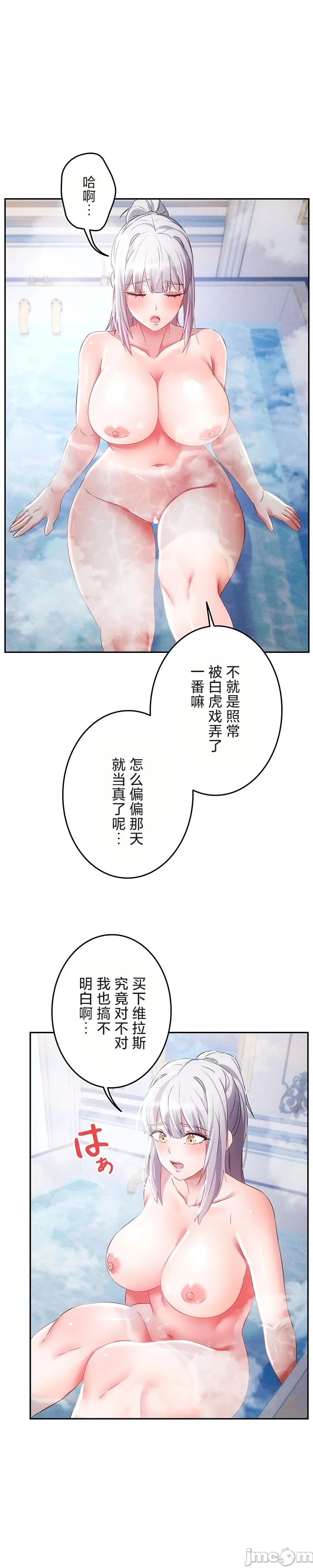 在貞操顛倒的世界裡攻略女性反轉人生18話 page 4 full