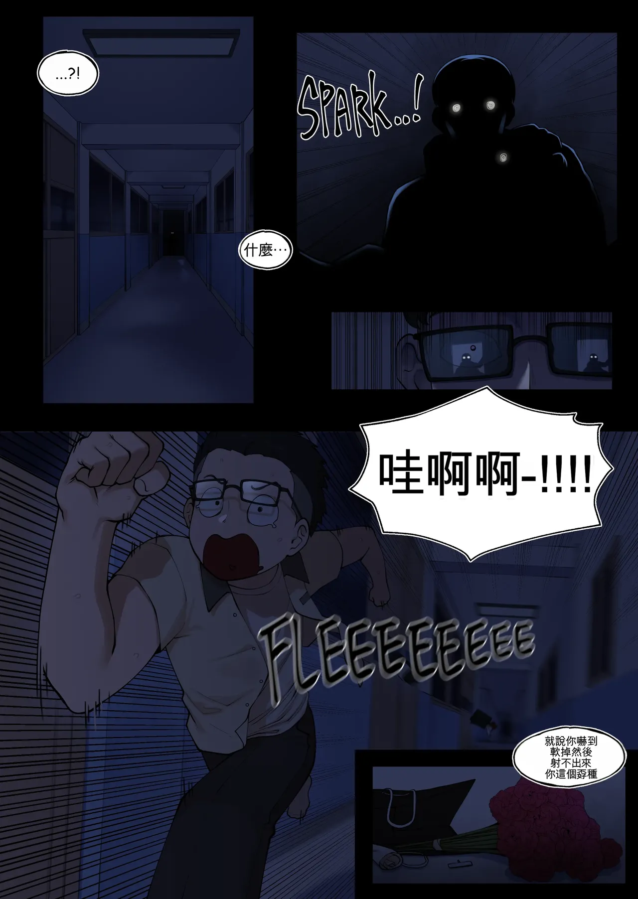 Tutor's Grace 2 page 5 full