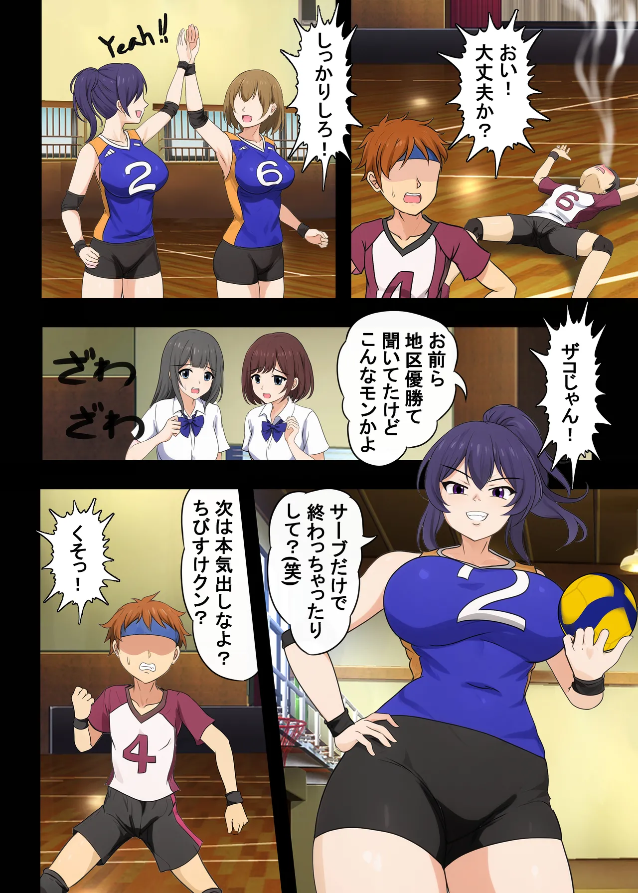 Kō Shinchō Joshi Barē-bu ni Mazo Haiboku Sa Se Areta Hanashi page 5 full