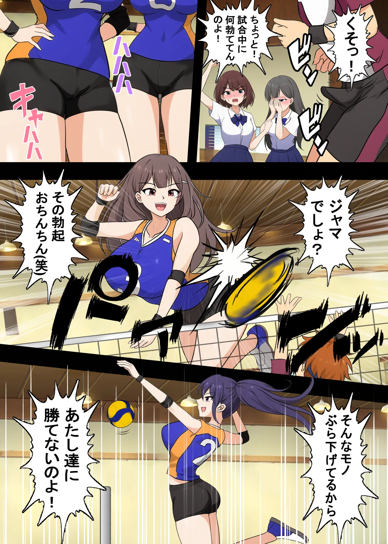 Kō Shinchō Joshi Barē-bu ni Mazo Haiboku Sa Se Areta Hanashi page 9 full