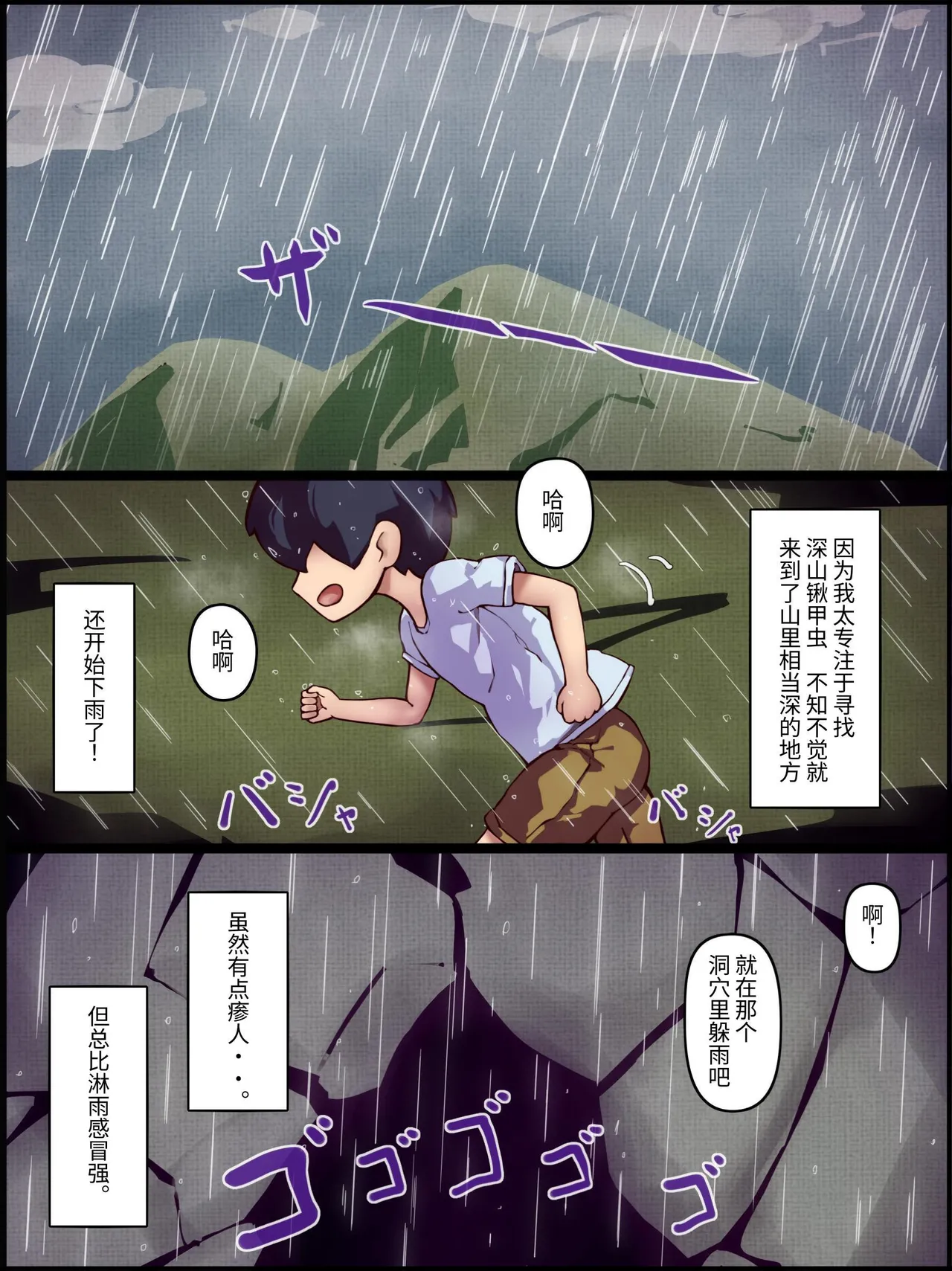 Kyuusei Seibutsu Hiruuna -Igyou no Mesu to Gattai Kyousei Koubi Seikatsu- | 吸精生物希露娜-与异形雌性的合体共生交尾生活- page 1 full