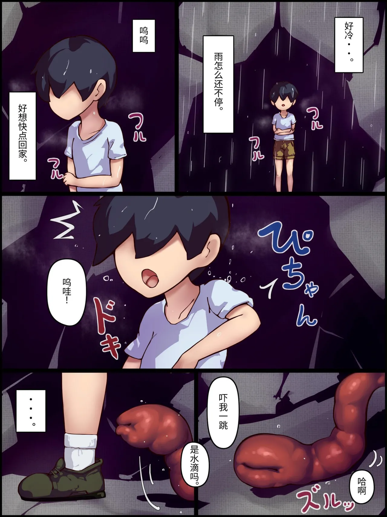 Kyuusei Seibutsu Hiruuna -Igyou no Mesu to Gattai Kyousei Koubi Seikatsu- | 吸精生物希露娜-与异形雌性的合体共生交尾生活- page 2 full