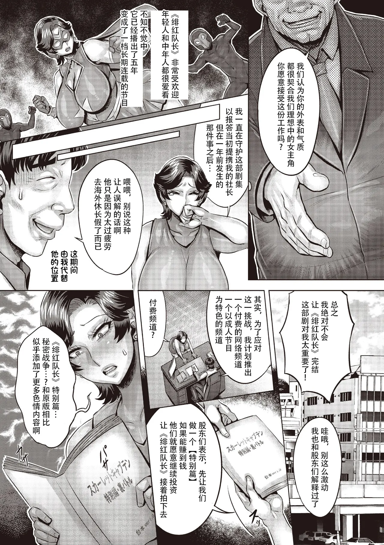 Hiiro Climax page 3 full