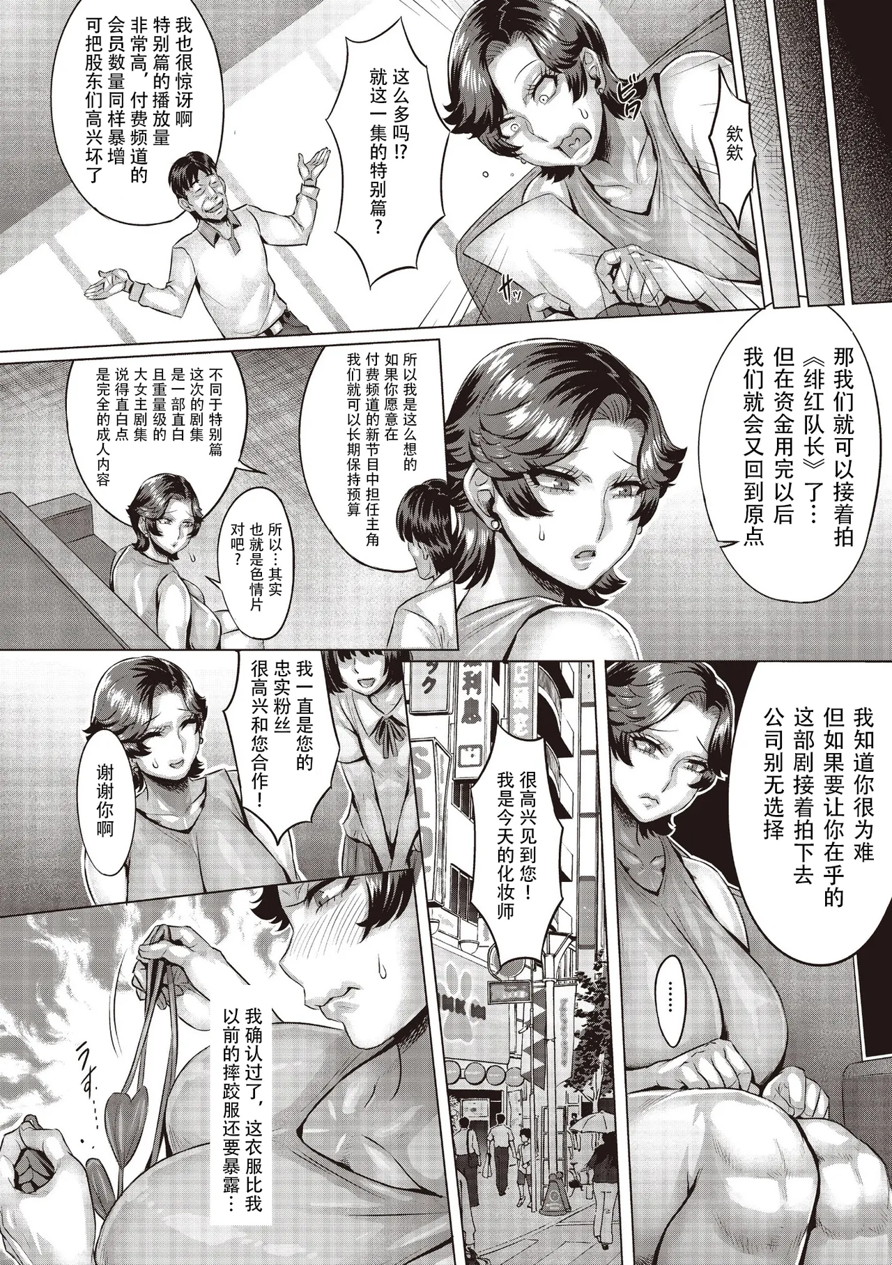 Hiiro Climax page 6 full