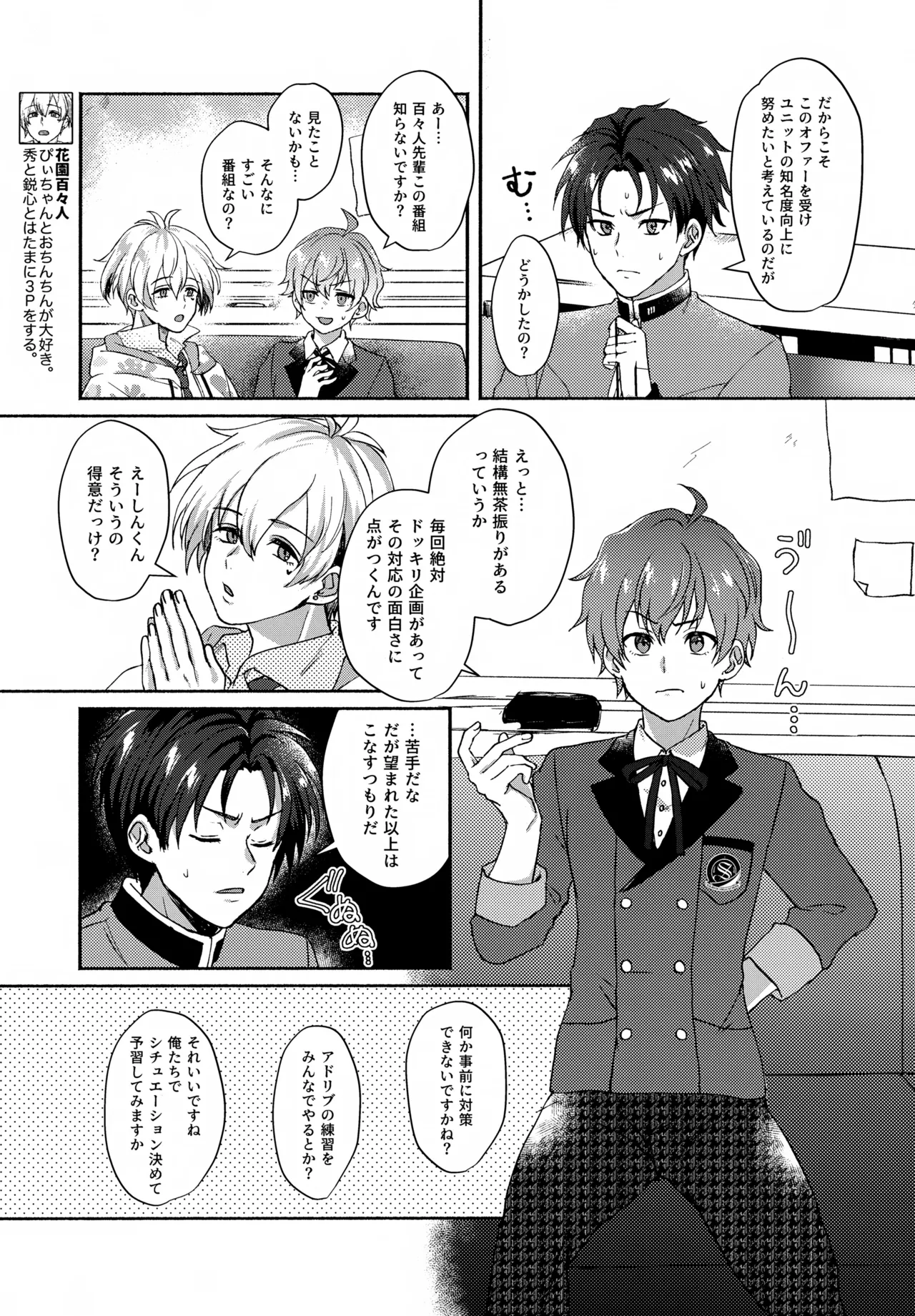 Temptation Denied page 4 full