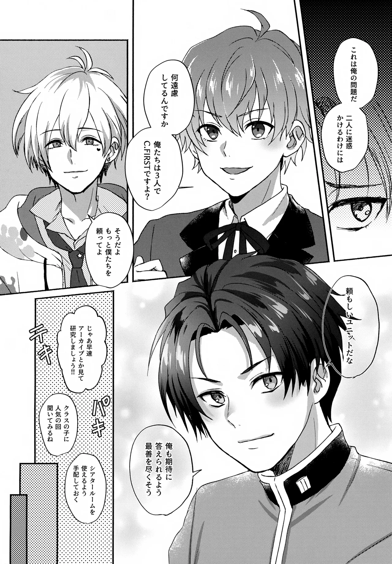 Temptation Denied page 5 full