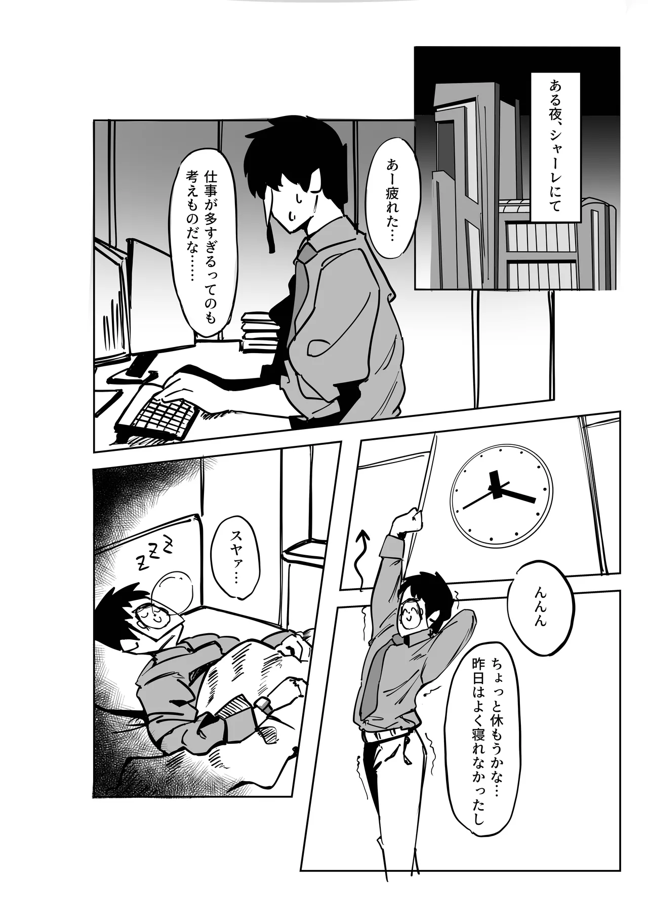 Sensei, Anata no Hajimete o Choudai shimasu - Loss of virginity page 4 full