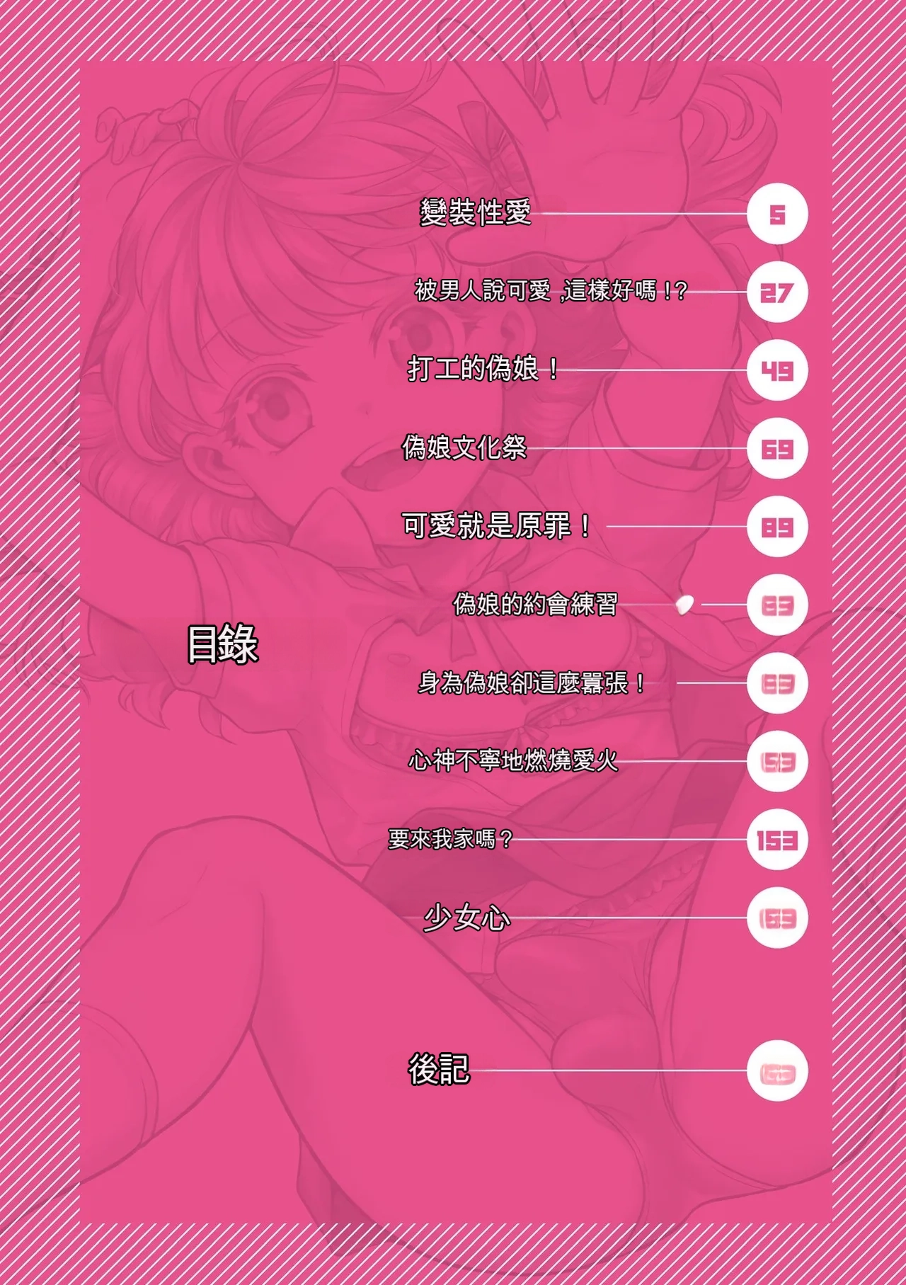 Jiyoudama page 4 full