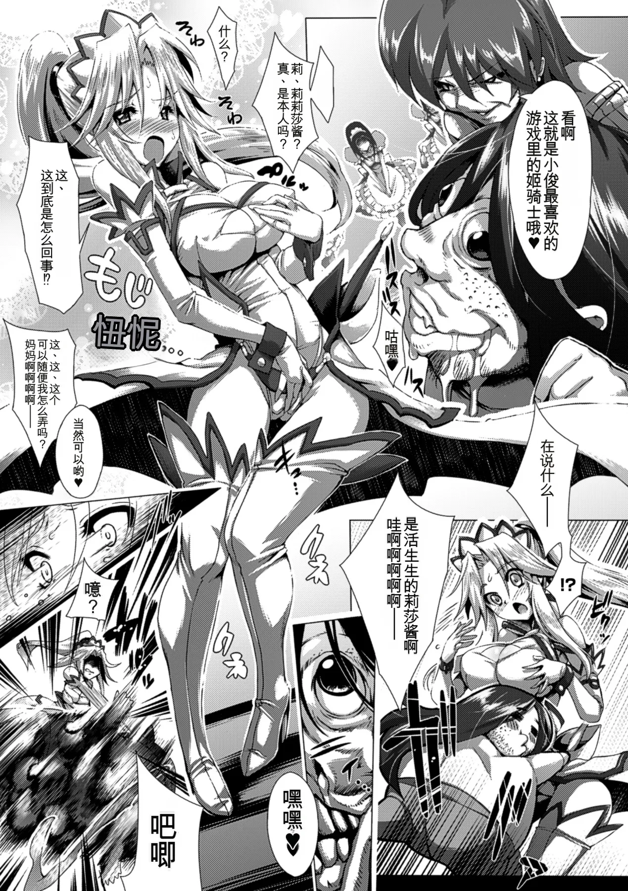 Ito Wokashi page 10 full