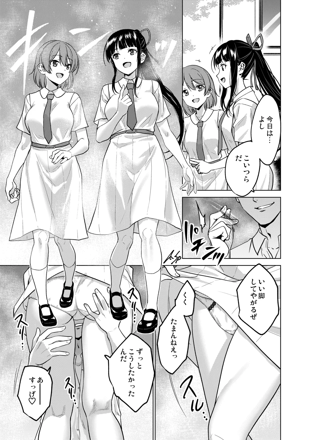 As-Special - Time stop page 7 full