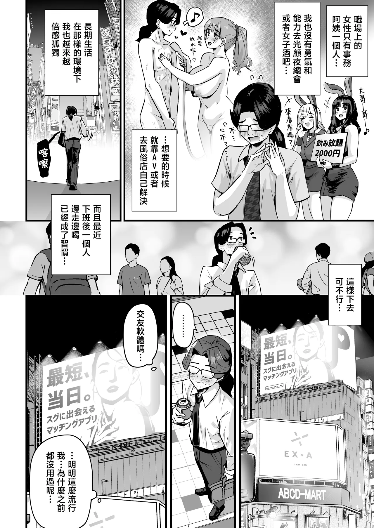 Chounyuu Papakatsu Gal ni Papatto Nuite Morattara… page 5 full