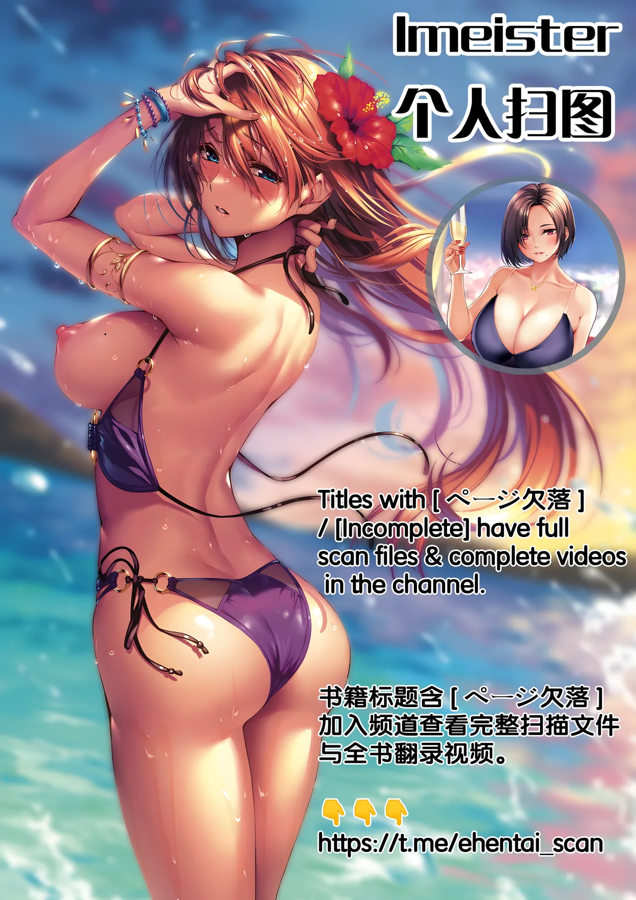 Wani Magazine Tapestry Collection page 10 full