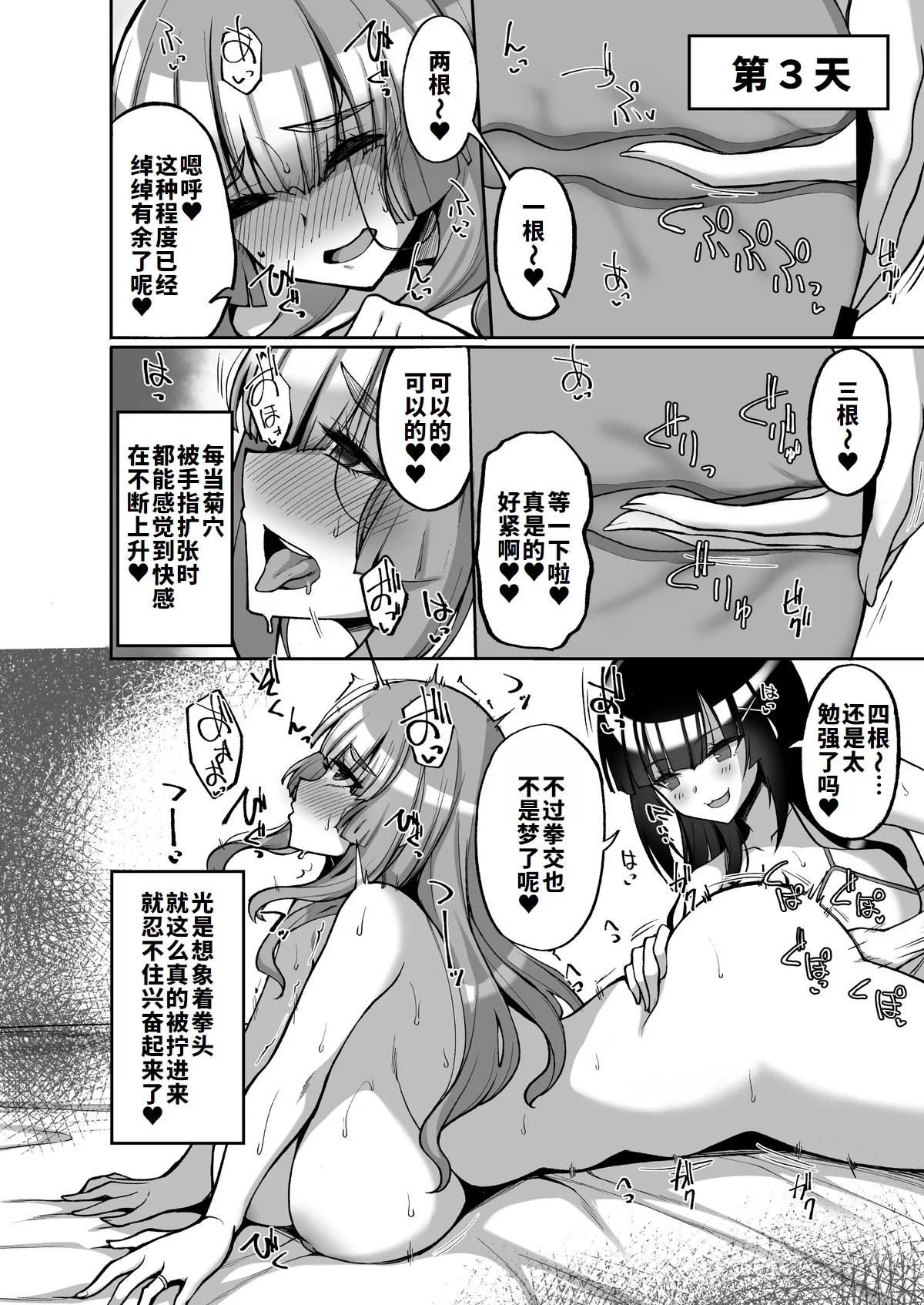 痴処女風紀委員のみんなに言えない淫靡なお願い-番外 page 4 full