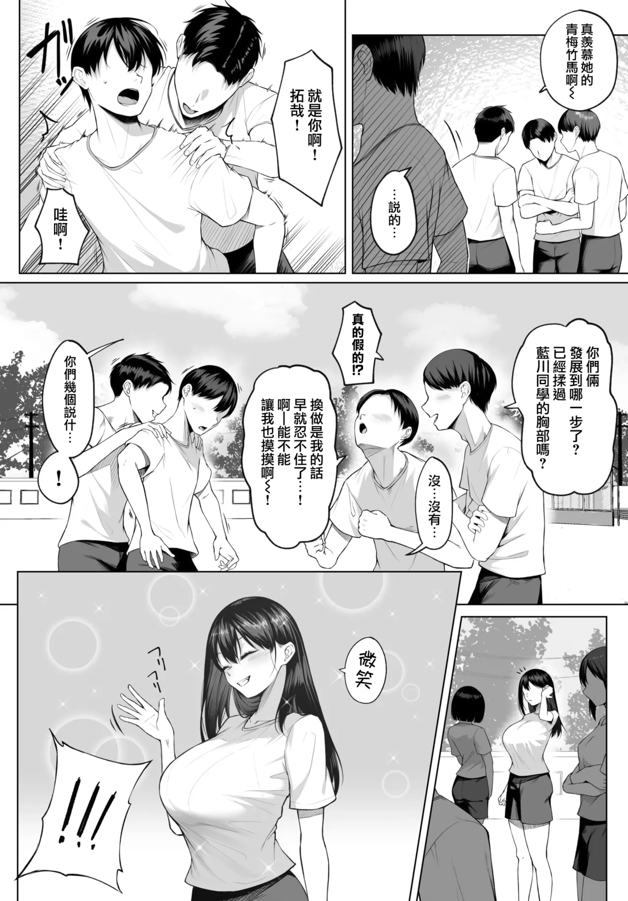 10-nen no Koi Yori Isshuukan no Sei -Another Day- page 2 full