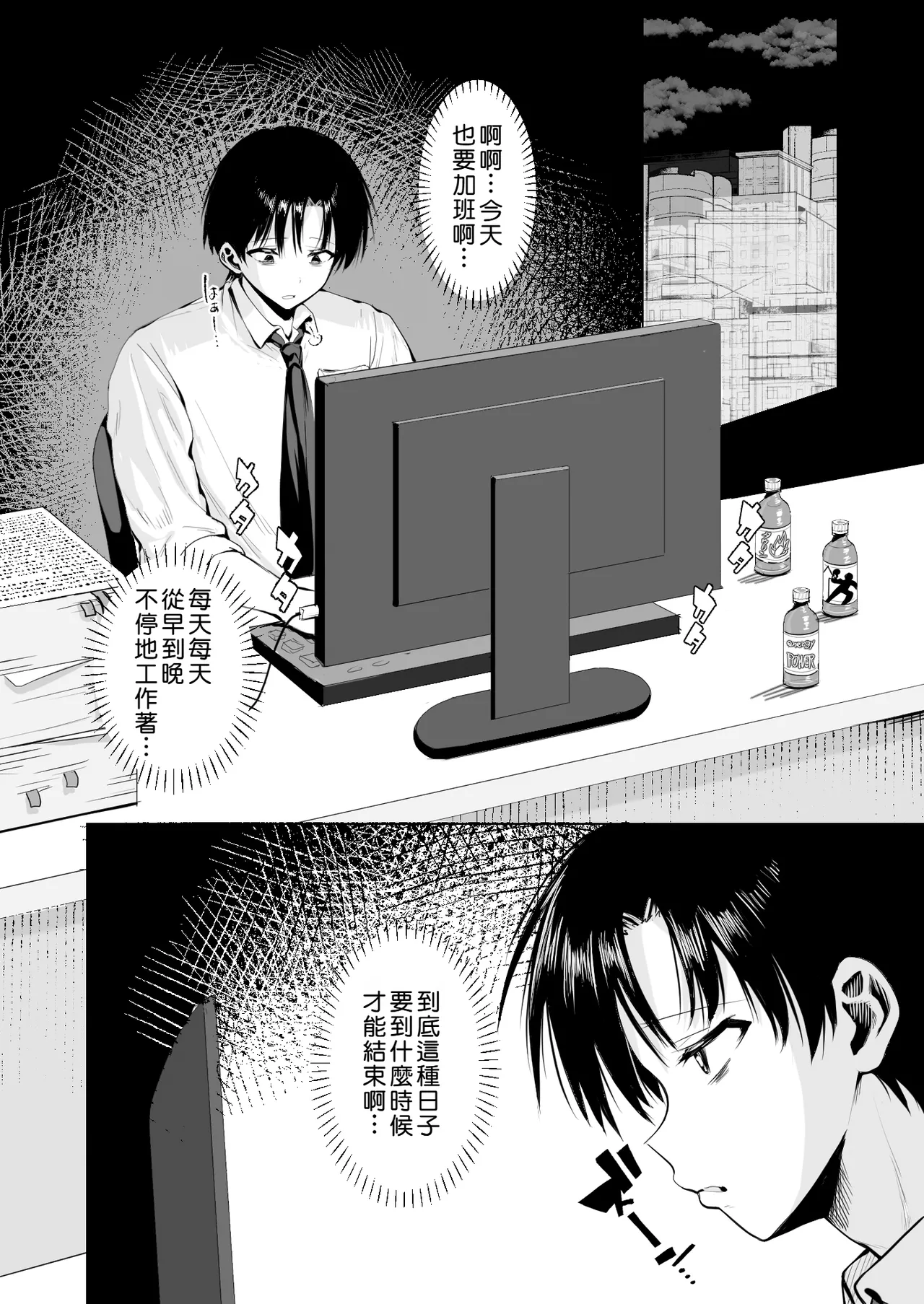 Taneuma  to shite Shoukan sareta Isekai de Elf Mama ni Amayaka sare nagara Yari makuru | 在被作為種馬所召喚的異世界被精靈媽媽寵愛著一個勁地幹個不停 page 3 full