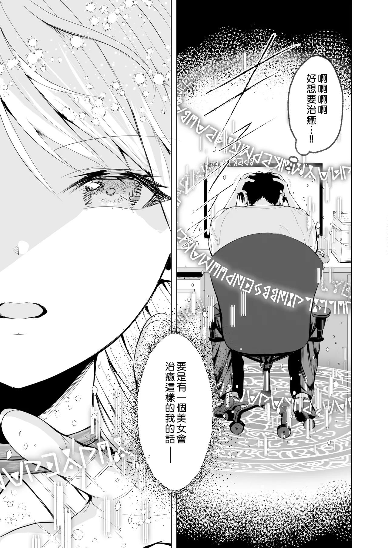 Taneuma  to shite Shoukan sareta Isekai de Elf Mama ni Amayaka sare nagara Yari makuru | 在被作為種馬所召喚的異世界被精靈媽媽寵愛著一個勁地幹個不停 page 4 full