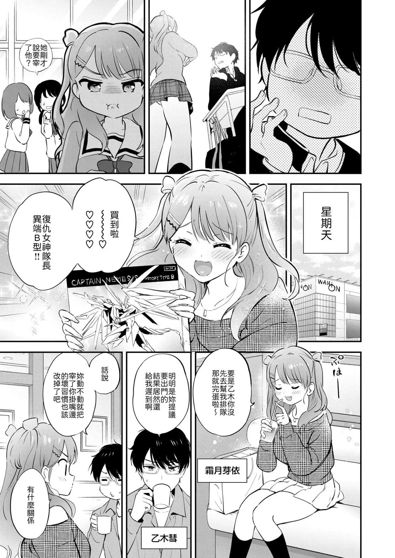 Teardrop of November page 3 full