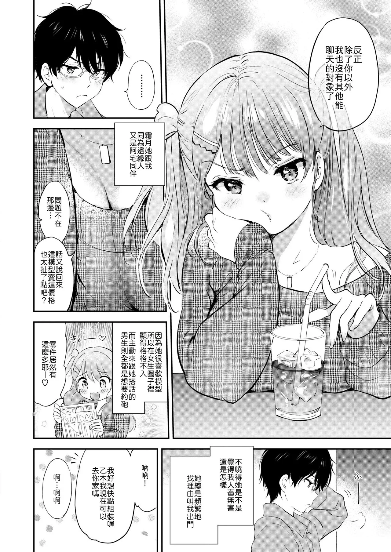 Teardrop of November page 4 full