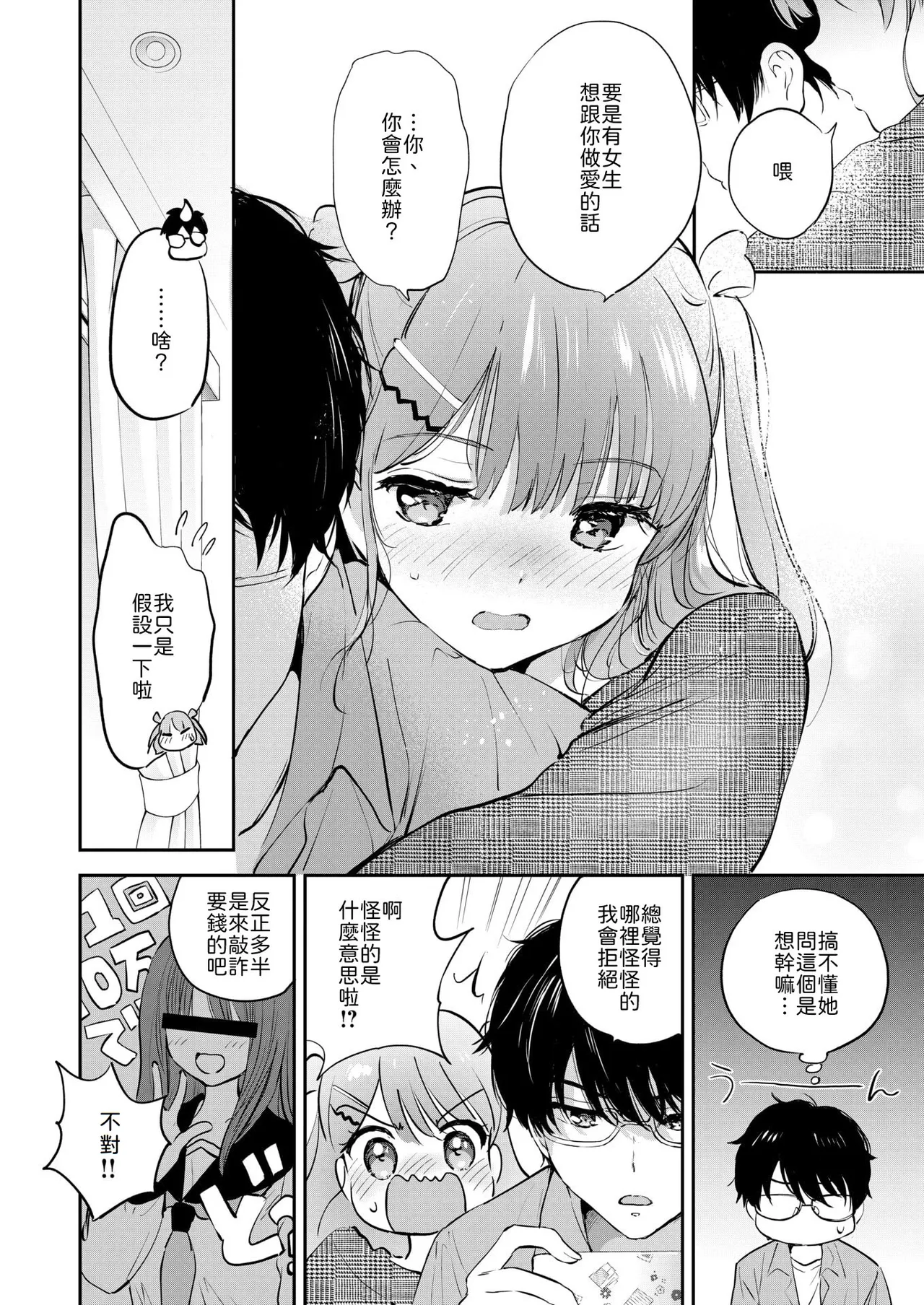 Teardrop of November page 6 full