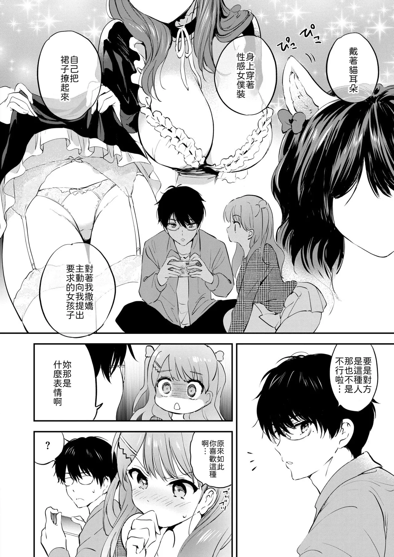 Teardrop of November page 8 full