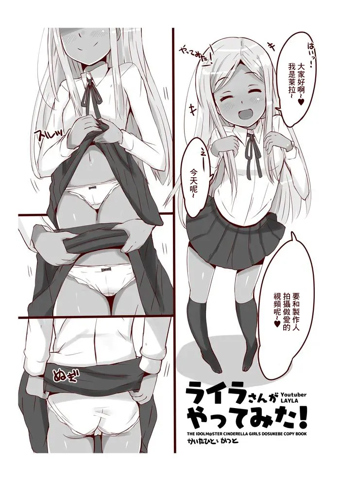 Layla-san ga Yattemita!  -1280x page 2 full