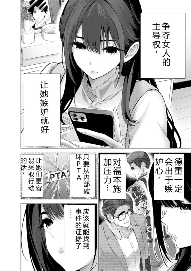 被陷害的寡婦不原谅PTA3【叛逆个人汉化】 page 4 full